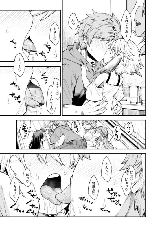 現パロハーヴィンハーレムアパート来訪編 [ひやかけごはん] | DLsite 同人 - R18