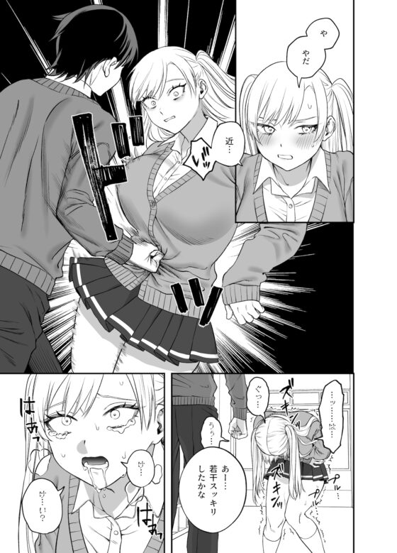 ツンデレ暴力ヒロインを真の暴力でわからせるッ! [メガブラック] | DLsite 同人 - R18