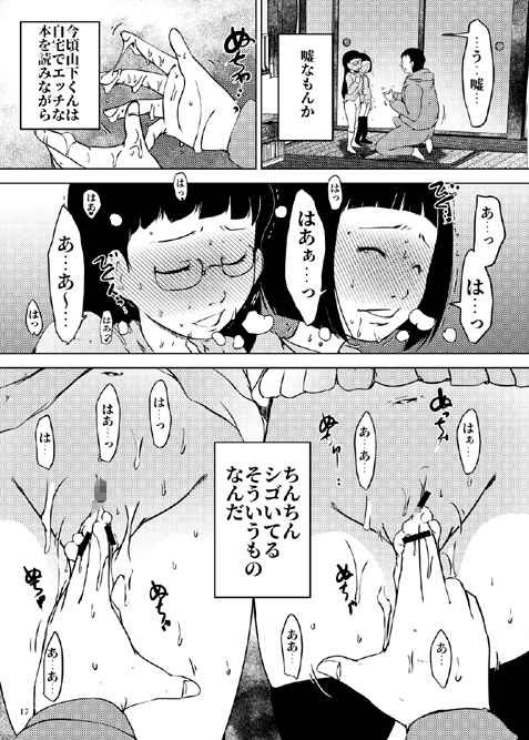 事案発生Re:03 [水滴屋] | DLsite 同人 - R18