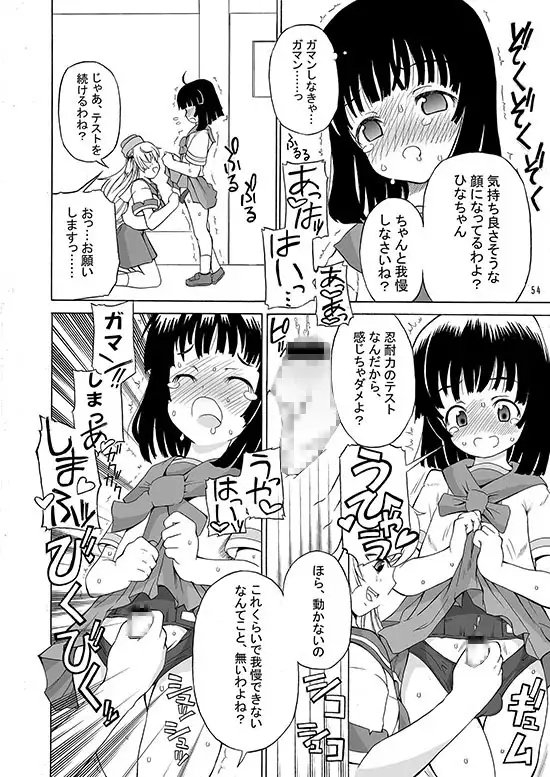 ASL01・02・03PLUS総集編 [千夜茶房] | DLsite 同人 - R18