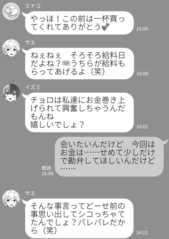 女子達の悪だくみ2 [ブリッツクリーク] | DLsite 同人 - R18