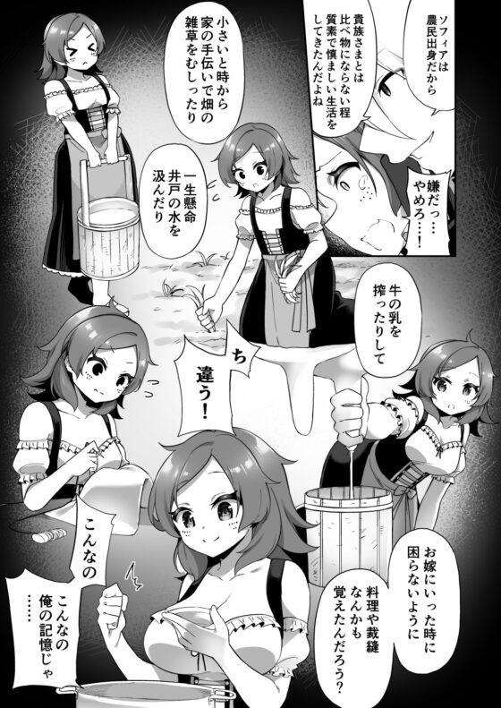 国で一番の貴族が農民娘に改変されちゃうお話 [あむぁいおかし製作所] | DLsite 同人 - R18