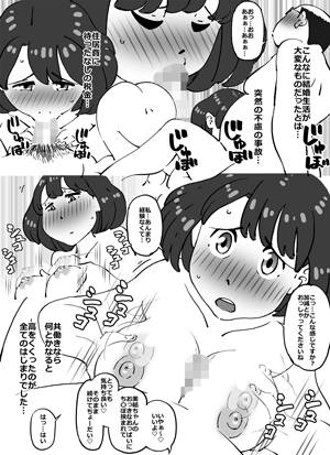 可愛くてデカ尻ボインちゃんなピチピチ妻を好き放題することに成功した中年デブハゲ大家さん [maple号] | DLsite 同人 - R18