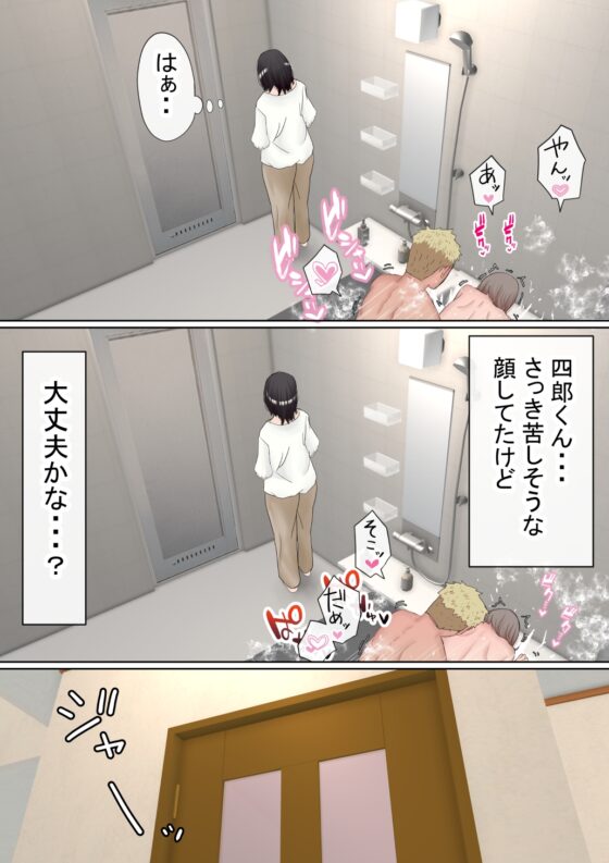 オレの巨乳彼女が、ヤリチンとお風呂に入ることにNTR2 [赤本アカモト] | DLsite 同人 - R18