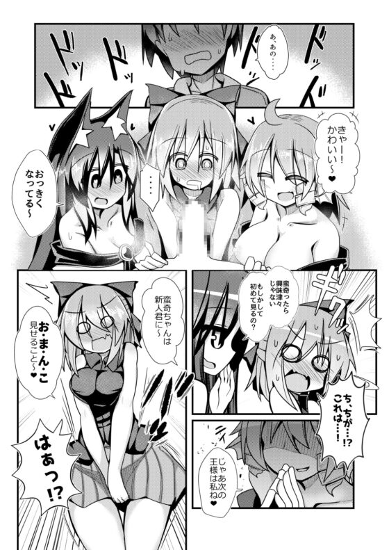 草の根新人歓迎会 [ほにゃーの左クリック] | DLsite 同人 - R18
