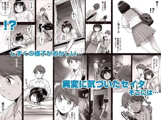 私は毎晩グロチン家庭教師に…種付けされてます。総集編 [とろぷっち] | DLsite 同人 - R18