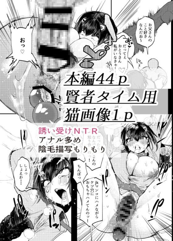 ぱぱはむすめがだいすき [まめつぶ商店] | DLsite 同人 - R18