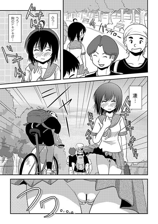 ちる露出12 [ちみはうす] | DLsite 同人 - R18