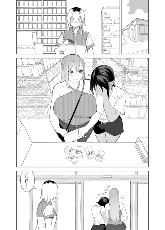 ラブラブセックス旅行本 [サンゲリ屋] | DLsite 同人 - R18