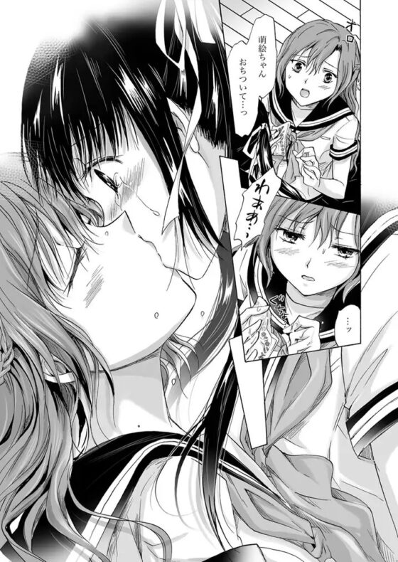 背徳のフィナーレ前編 [peachpulsar] | DLsite 同人 - R18