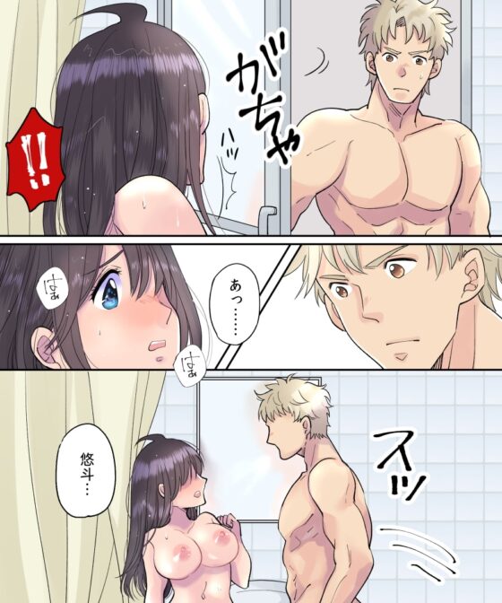 TS雨注意報 ～フシギナ雨デ変ワルジンセイ～ [あむぁいおかし製作所] | DLsite 同人 - R18