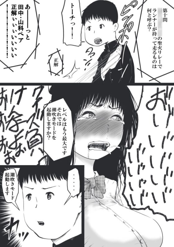 潮吹かないクイズ大会トーナメント男女混合ペア [えろいむらラボ] | DLsite 同人 - R18