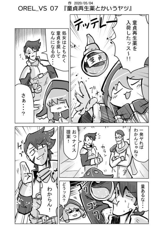 オーレルVSえっち短編集Vol.1 [ガランベール] | DLsite 同人 - R18