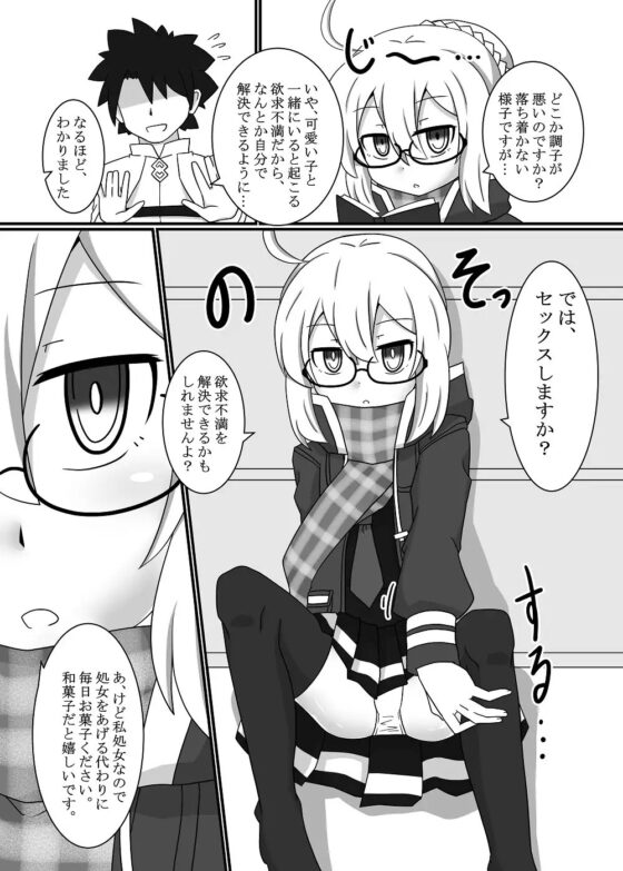 えっちゃんと平然えっちして孕ませる本 [ケモノノノノミチ] | DLsite 同人 - R18