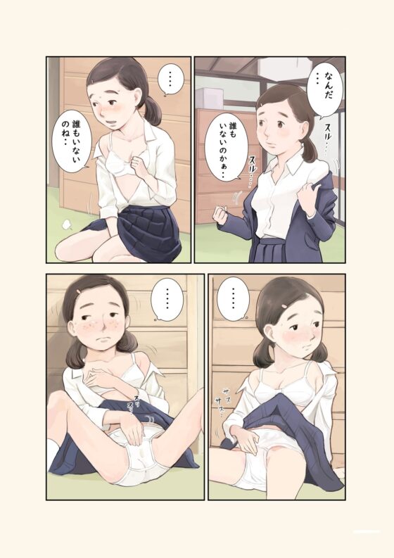 昭和の悪童イタズラ大全集 [年上おねーさん天国] | DLsite 同人 - R18