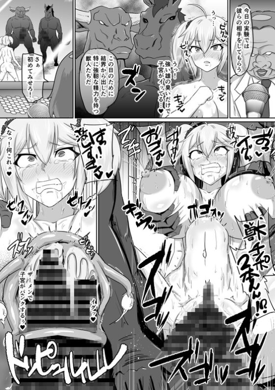 露出怪人フラッシャーガールII～巨乳スケバンまりも 刑務所編～ [ONEONE1] | DLsite 同人 - R18