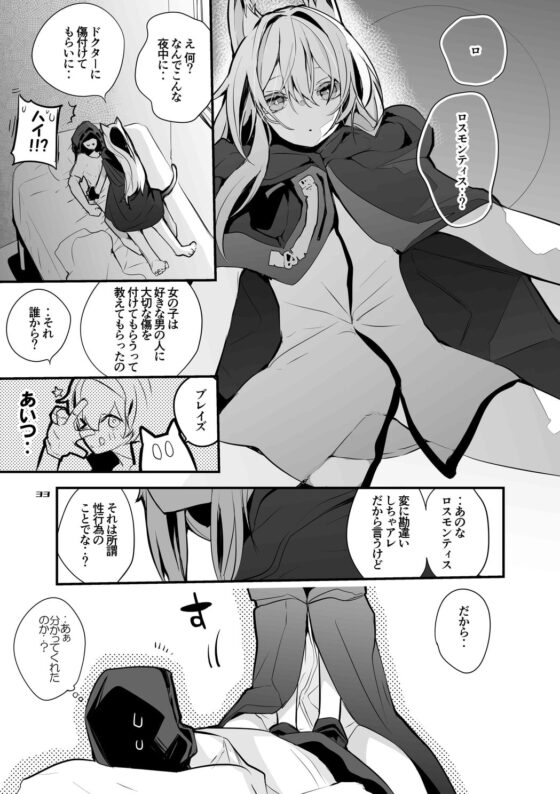 方舟エロまとめ本 [りんごくらぶ] | DLsite 同人 - R18