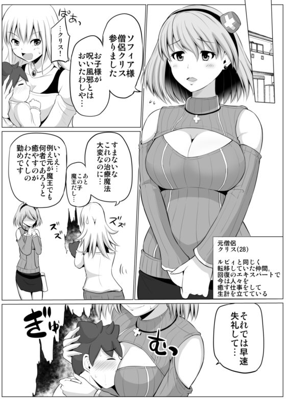 ママさん勇者と赤ちゃん魔王 [ほしまきProject] | DLsite 同人 - R18