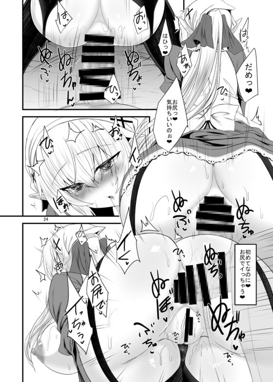 すきすきご主人様―メイドエルフさんと激しめえっちを楽しみたい― [そろのさん家] | DLsite 同人 - R18
