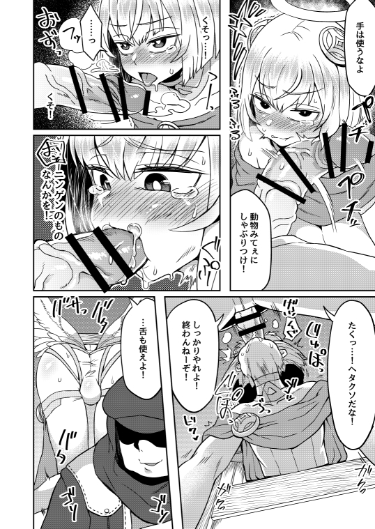 たすけごと [おでんでん] | DLsite 同人 - R18