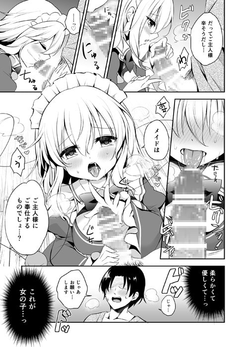 快落えっち [蒼色彼方] | DLsite 同人 - R18