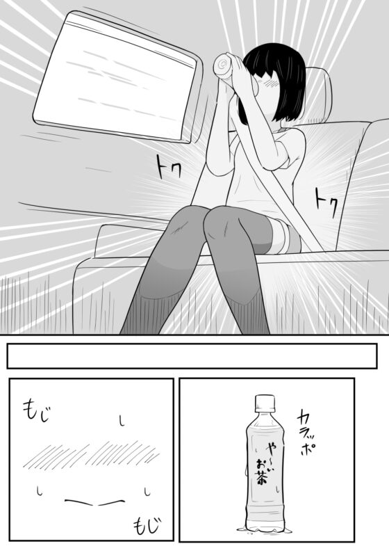 かなみのおしがま 車の中でおねーちゃんが大ピンチな話 [300c.c.] | DLsite 同人 - R18
