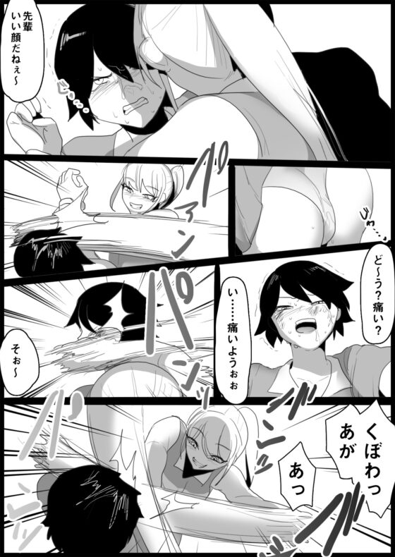 年下の女の子にいじめられるテニス部 [ブリッツクリーク] | DLsite 同人 - R18