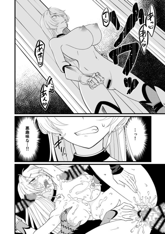 TS騎士ふたなり化搾精 [性癖サラダボウル] | DLsite 同人 - R18