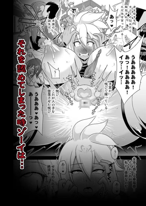 扇動者ゾーイの帰還 [アクオチスキー教室] | DLsite 同人 - R18