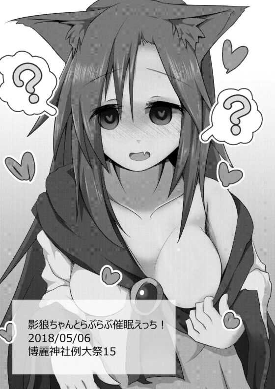 幸せエッチな幻想郷 [ほにゃーの左クリック] | DLsite 同人 - R18