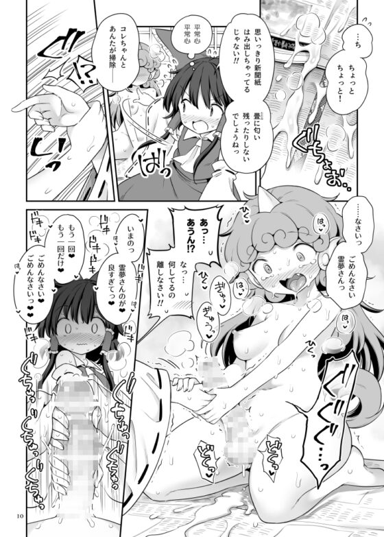ずっとみてきましたから [運命のイカスミ] | DLsite 同人 - R18