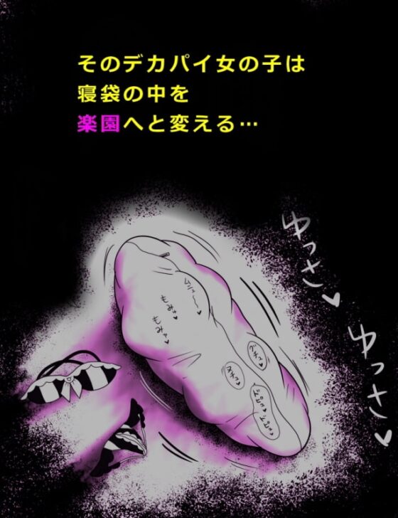 顔パイむっにゅ～! [ampullaria] | DLsite 同人 - R18