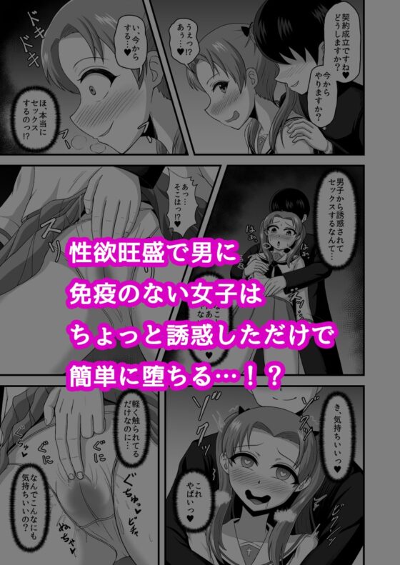 貞操逆転あべこべ話2 [無限妄想] | DLsite 同人 - R18