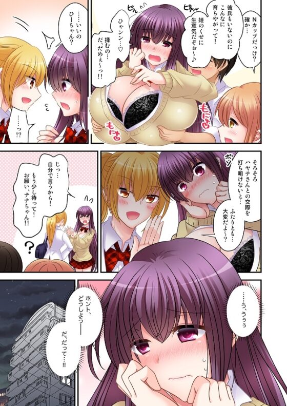 ヒナ☆転生～最強騎士と巫女エルフのエクスチェンジ!!～ [午前七時の合わせカガミ] | DLsite 同人 - R18