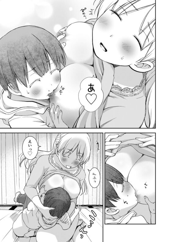 誰ともペアになれなかったのでやさしい先生とセックス実習をしました。 [オヤマ!菊之助vs] | DLsite 同人 - R18