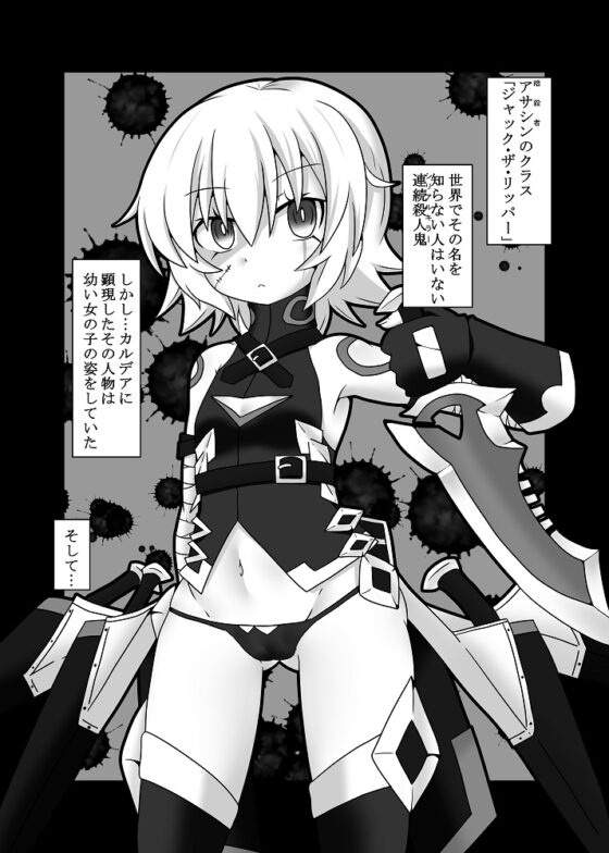 ジャックちゃんを孕ませたい! [ケモノノノノミチ] | DLsite 同人 - R18