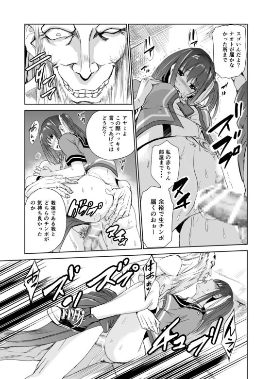 艶がり村3～彼氏を守るため秘境の村で強制ご奉仕&NTRセ●クス～ [レイドソックス] | DLsite 同人 - R18