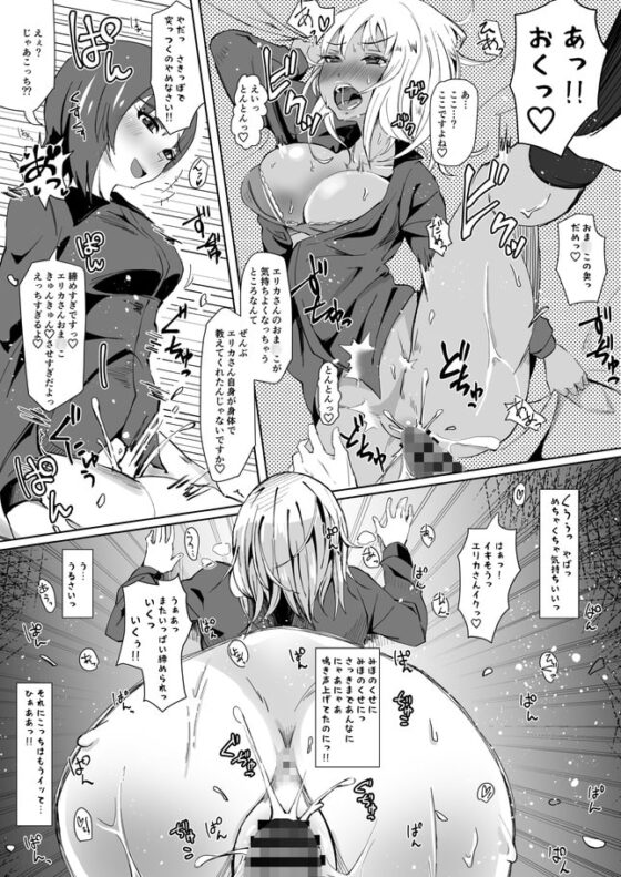 ふたなりエリみほ1,2 [筒森] | DLsite 同人 - R18