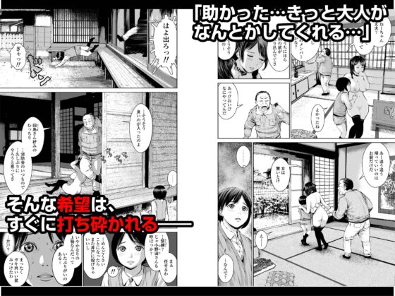 姉を売った2 娼年Mがみた大人の性暴力 [三崎] | DLsite 同人 - R18