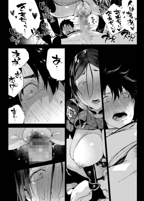 頼光ママあぁあアァあアアァぁあ [ぶーち] | DLsite 同人 - R18