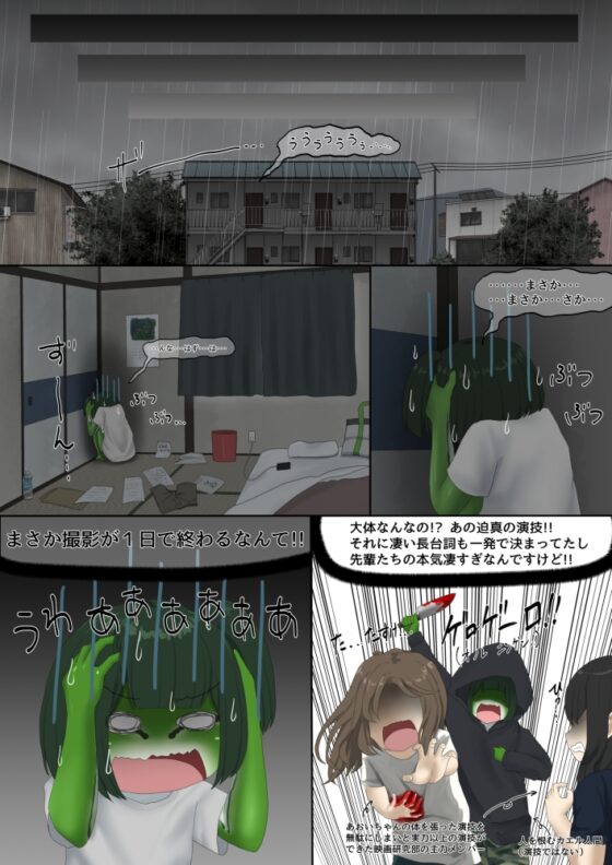 カエル [紳士財閥] | DLsite 同人 - R18