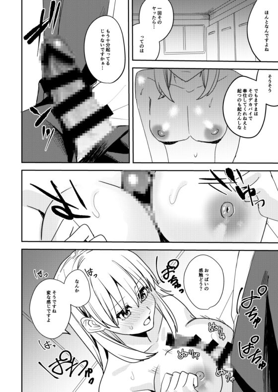 こいつらみんな女の子なら良いのに(※なった) [あむぁいおかし製作所] | DLsite 同人 - R18