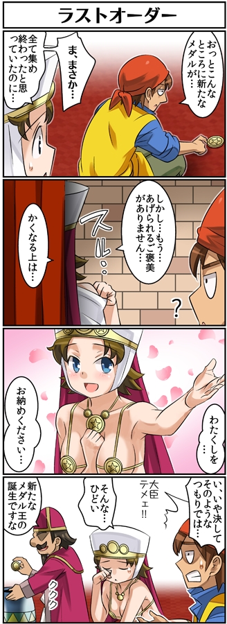 勇者さまが死んだので帰ります!CG集No.03 [まいまい横丁] | DLsite 同人 - R18