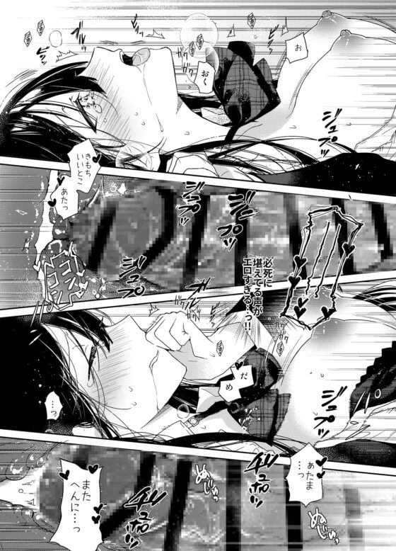 交際半年目の彼女と放課後とろとろえっち [無糖紅茶] | DLsite 同人 - R18