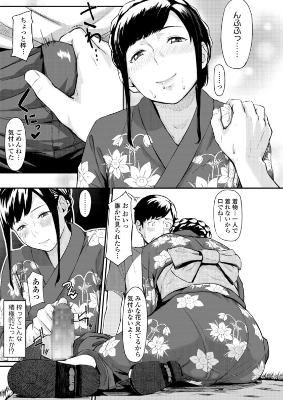 オキナグサ 陰咲 [三崎] | DLsite 同人 - R18