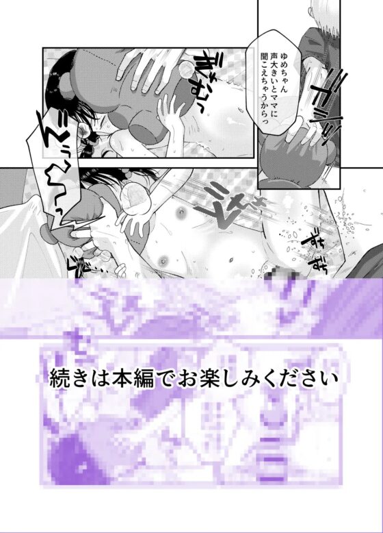 俺だけのアイドル [しゅうまい弁当] | DLsite 同人 - R18