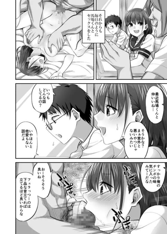 僕を理解してくれるあの子が僕をいじめるあいつにヤり捨てられていた話 [ギャランがドゥー!] | DLsite 同人 - R18