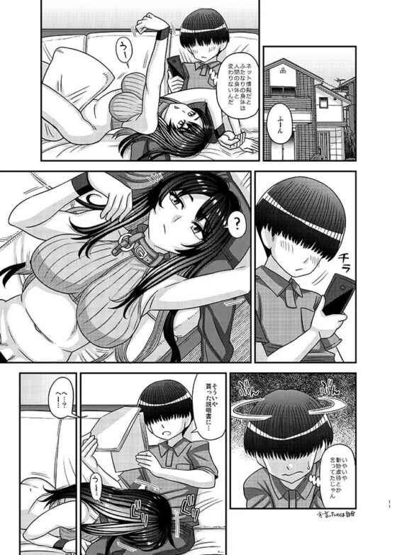 ふたなりの人権がペット並みの世界 [ふたなるん] | DLsite 同人 - R18