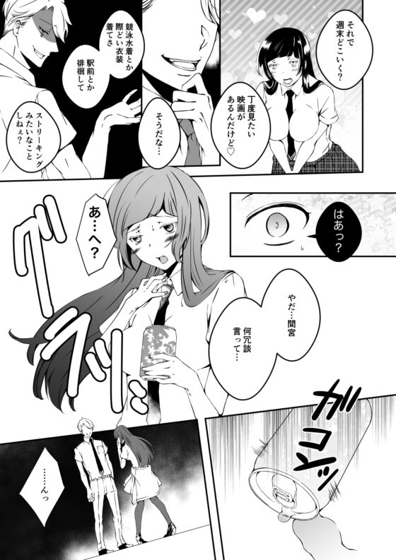マネキンになった彼女たち 番外編 [Marialite] | DLsite 同人 - R18