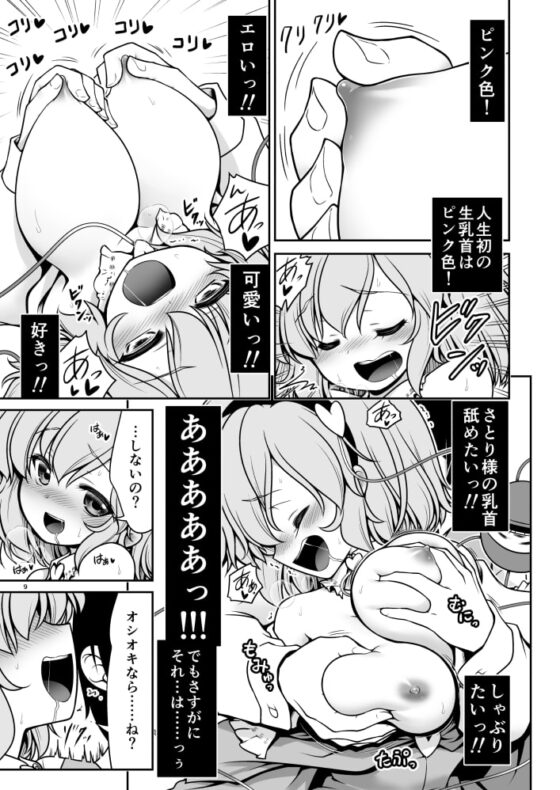 オシオキだから何してもいいのよ [世捨人な漫画描き] | DLsite 同人 - R18